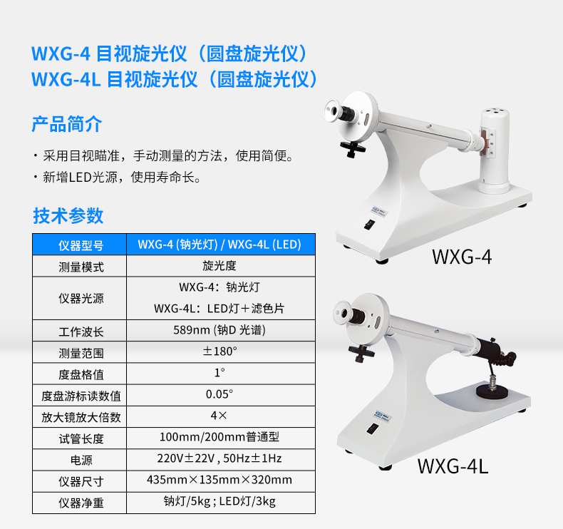 650ea2c6cd5b3.jpg 旋光仪详情_16.jpg