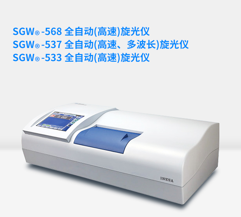 650ea4387aba3.jpg 旋光仪详情_07.jpg