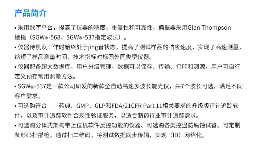 650ea5df45c3d.jpg 旋光仪详情_08_副本.jpg