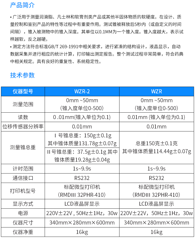 650ebdcbbb76e.jpg 锥入度仪_07.jpg