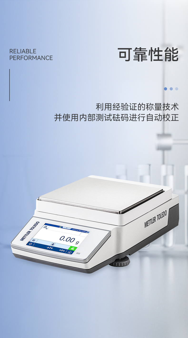 68b553b618a3d.jpg MR系列天平_07.jpg