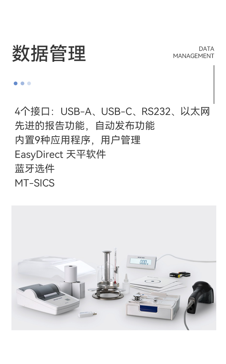 68b553c771f03.jpg MR系列天平_09.jpg