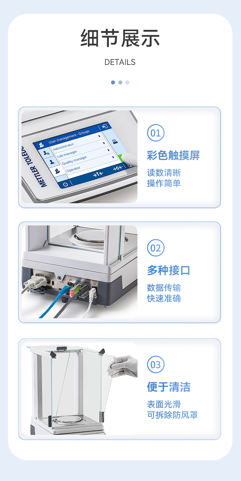 68b553d9ee4f5.jpg MR系列天平_10.jpg