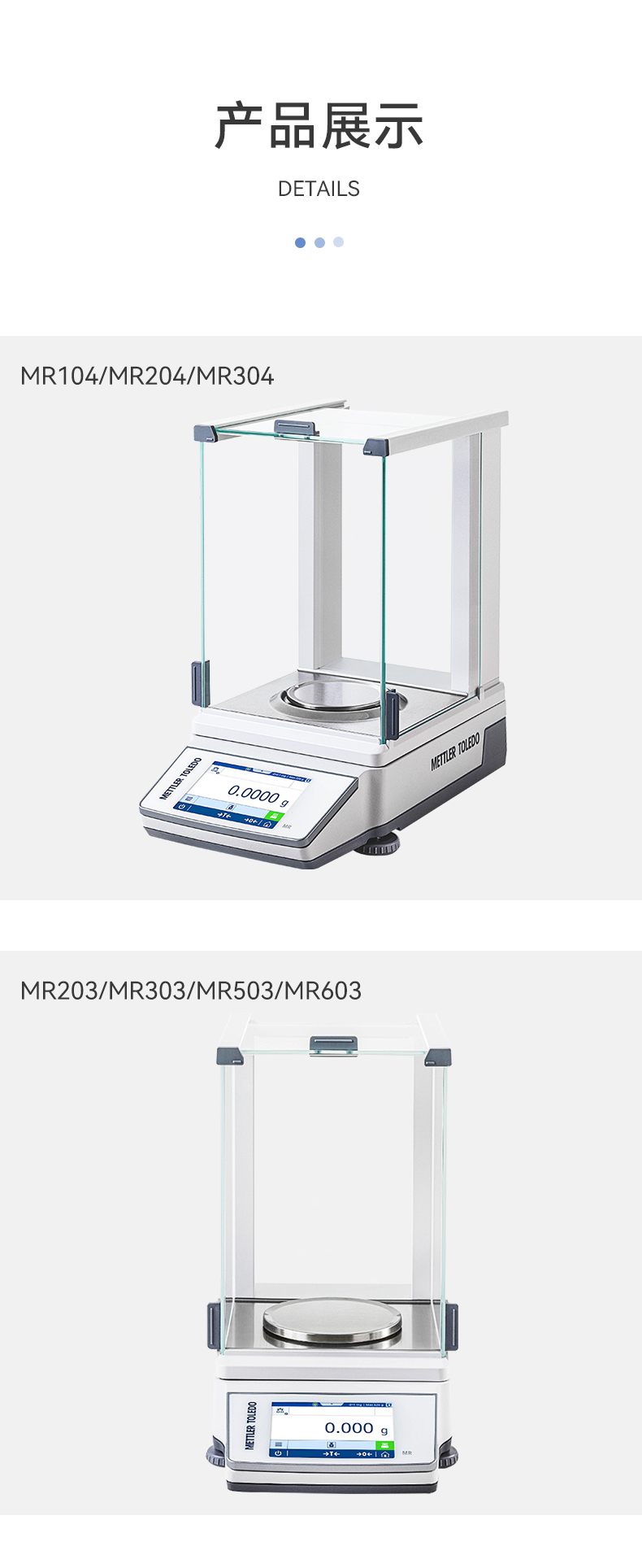 68b553dedf0ed.jpg MR系列天平_11.jpg