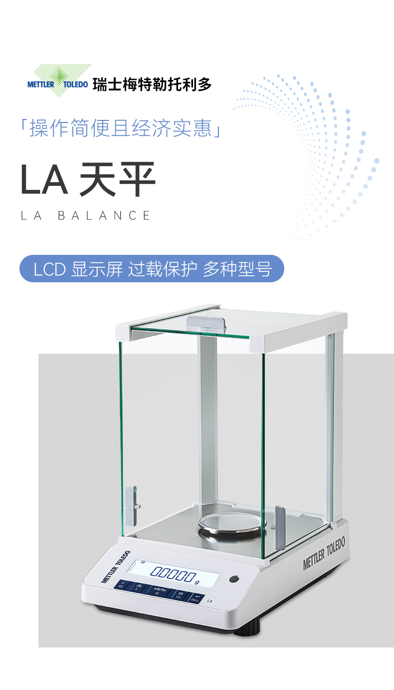 68b558dd39645.jpg LA天平_01.jpg